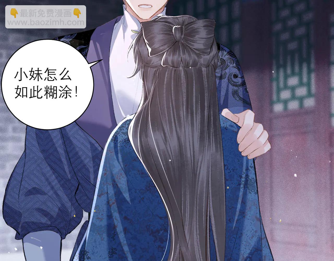 第84话 我怎么舍得伤害你(1/2)-第90话