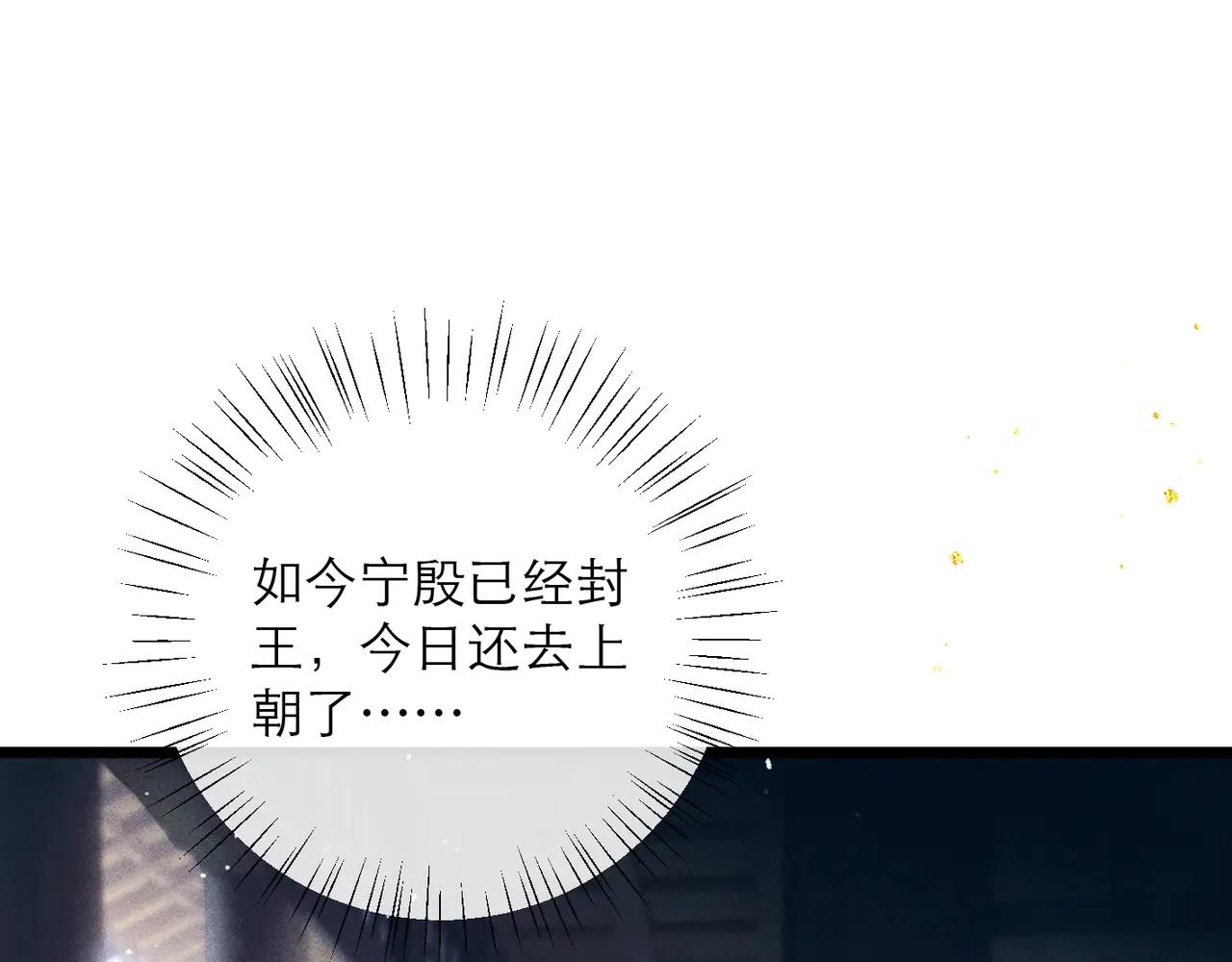 第84话 我怎么舍得伤害你(1/2)-第90话