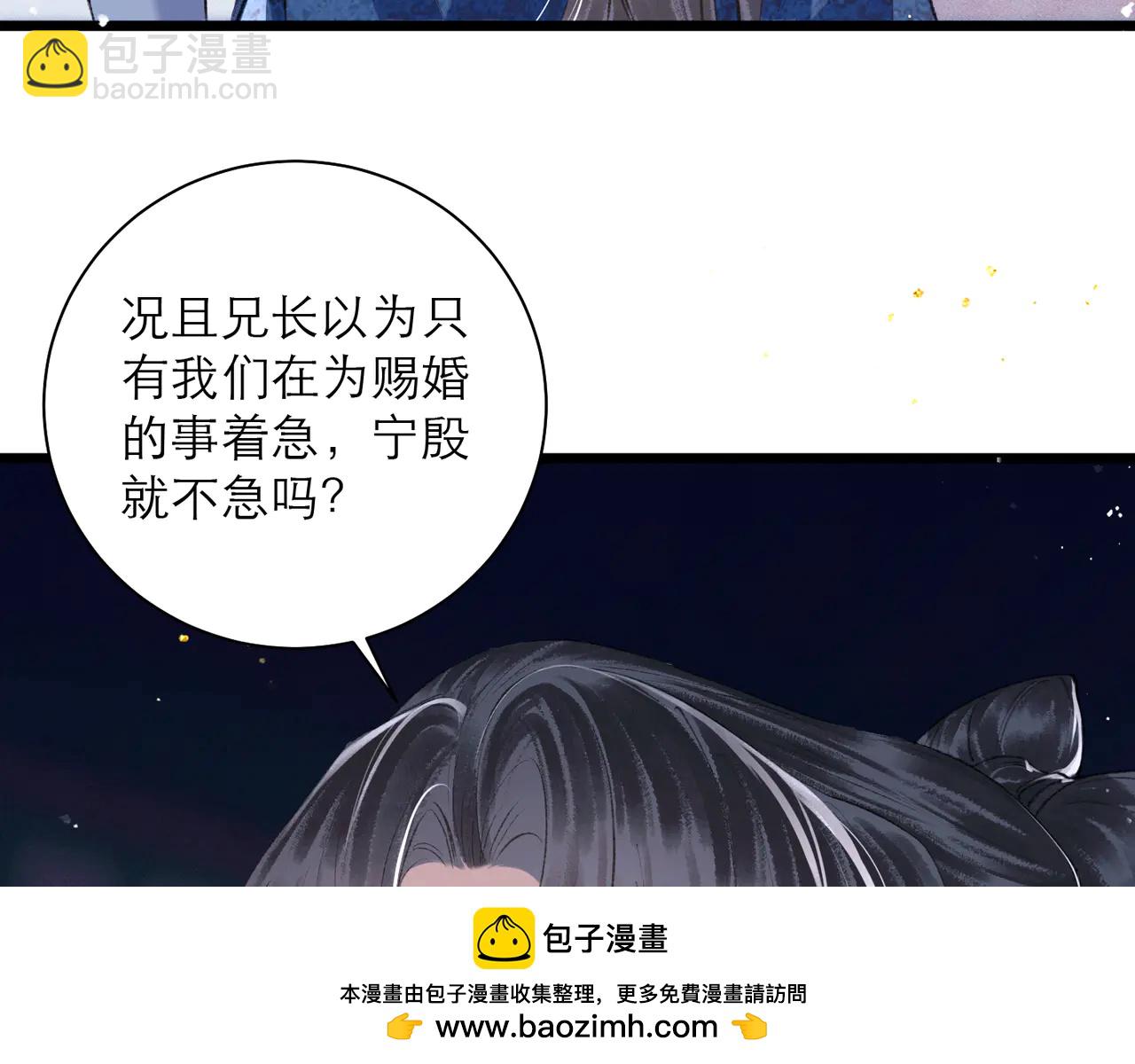 第84话 我怎么舍得伤害你(1/2)-第90话