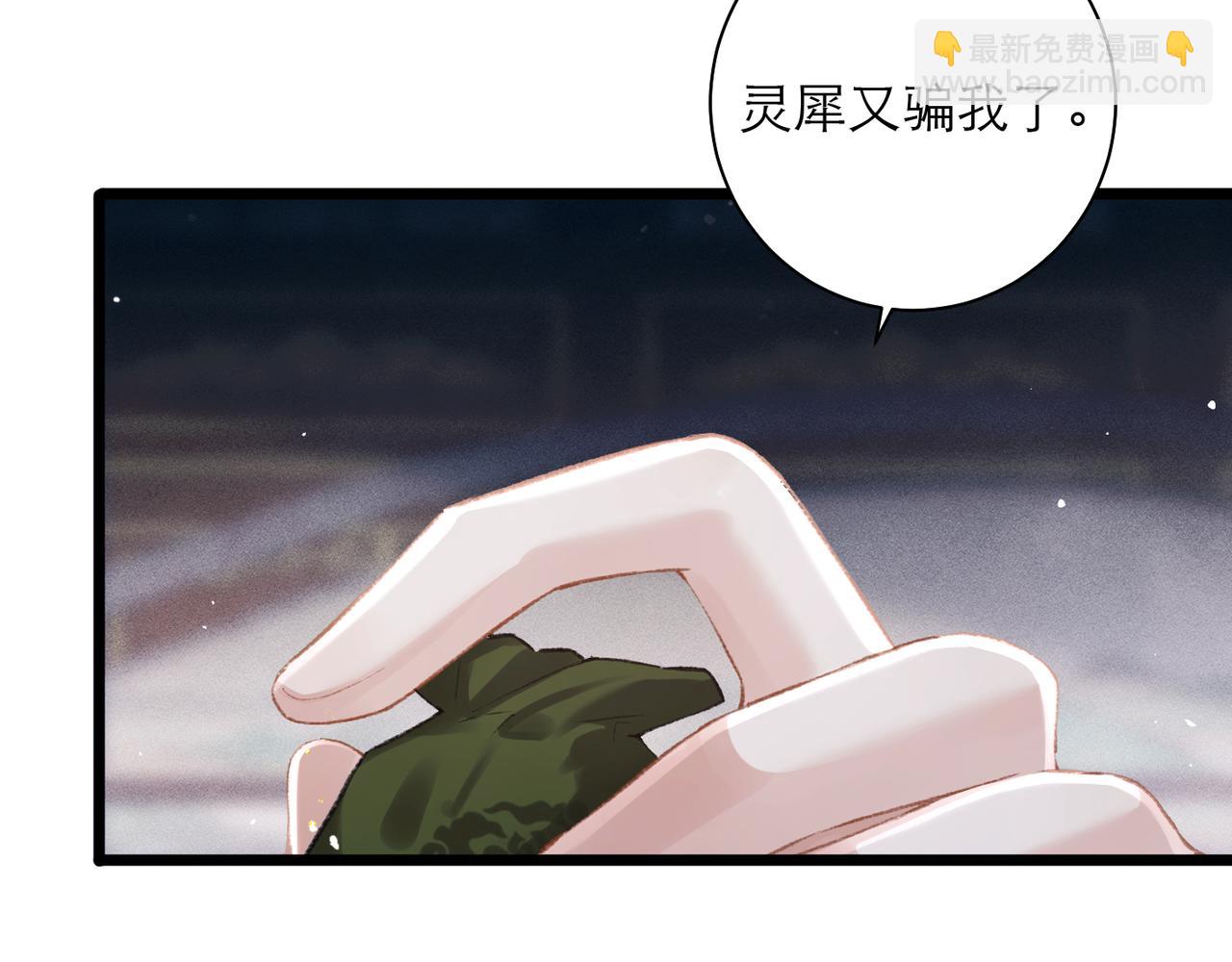 第85话 我要带走你的清白(1/3)-第92话