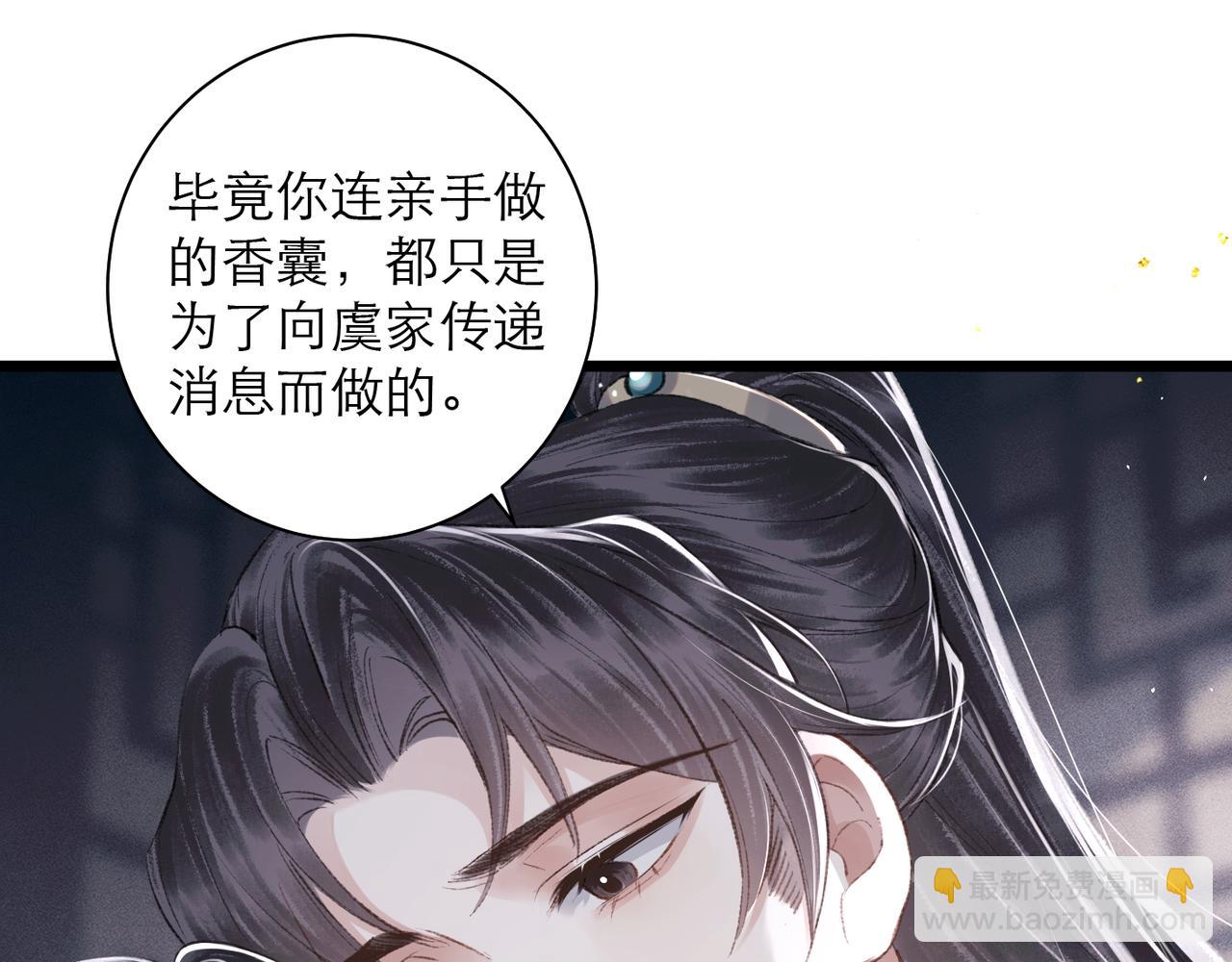 第85话 我要带走你的清白(1/3)-第92话