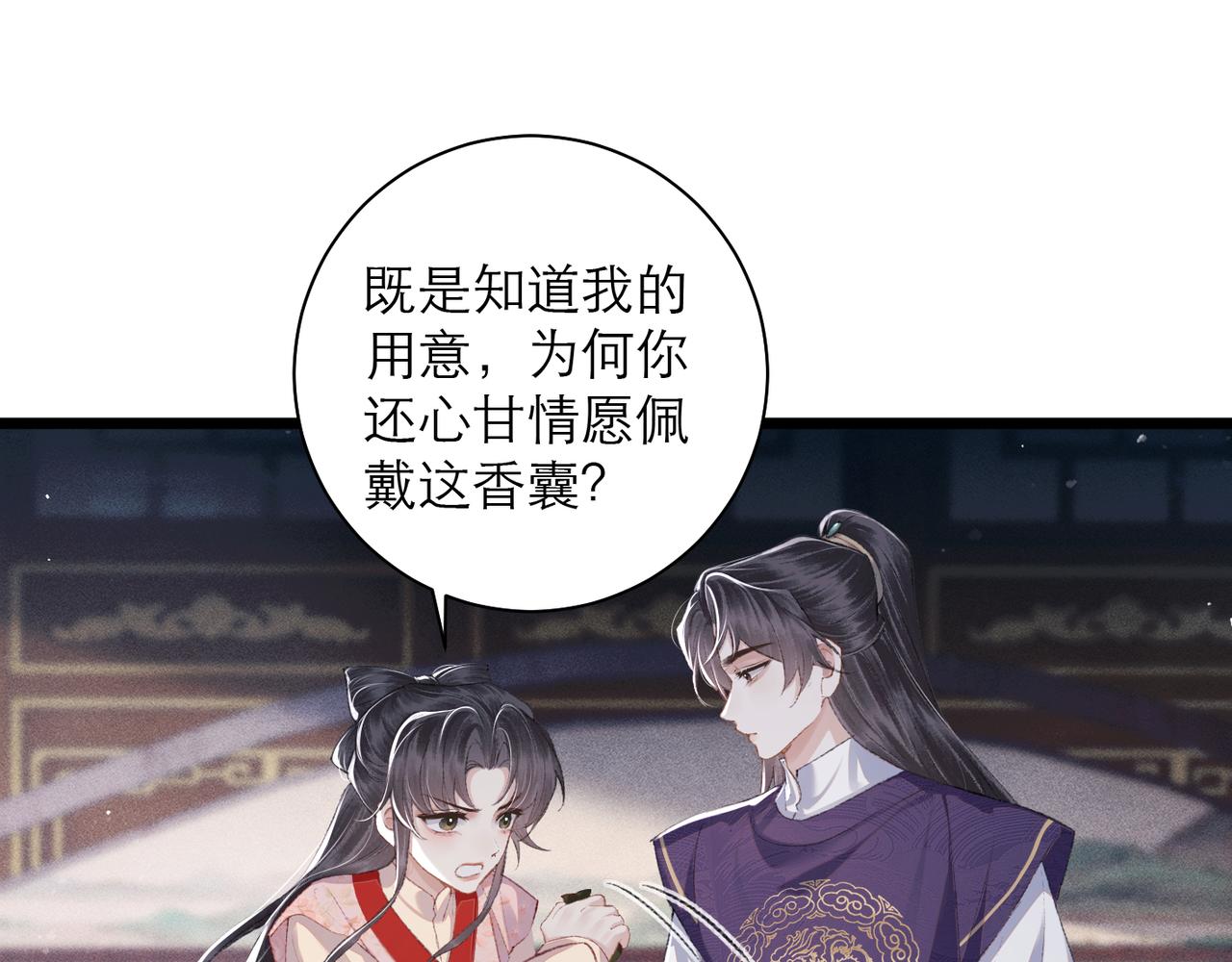 第85话 我要带走你的清白(1/3)-第92话