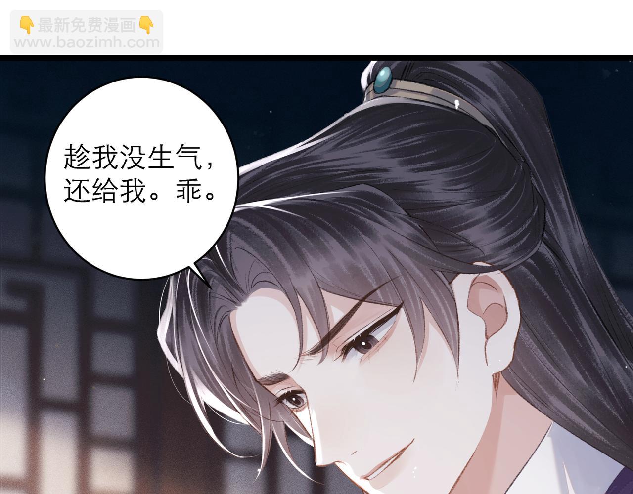 第85话 我要带走你的清白(1/3)-第92话