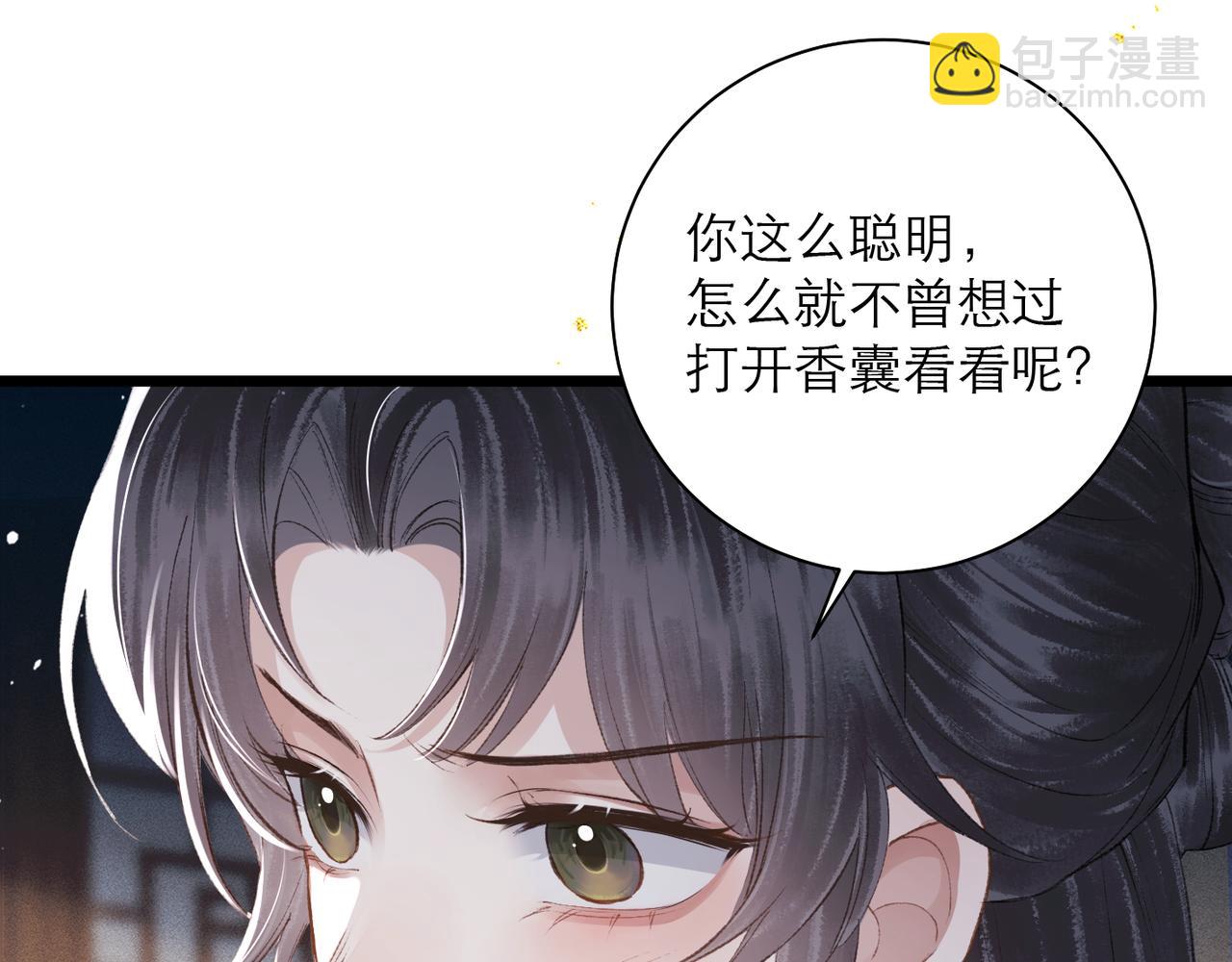 第85话 我要带走你的清白(1/3)-第92话