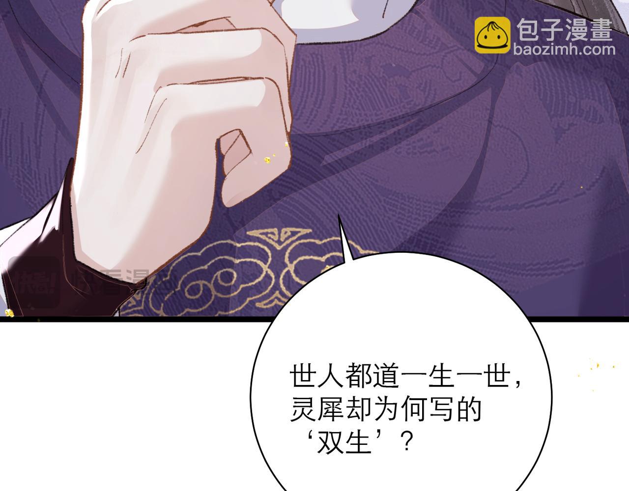 第85话 我要带走你的清白(1/3)-第92话