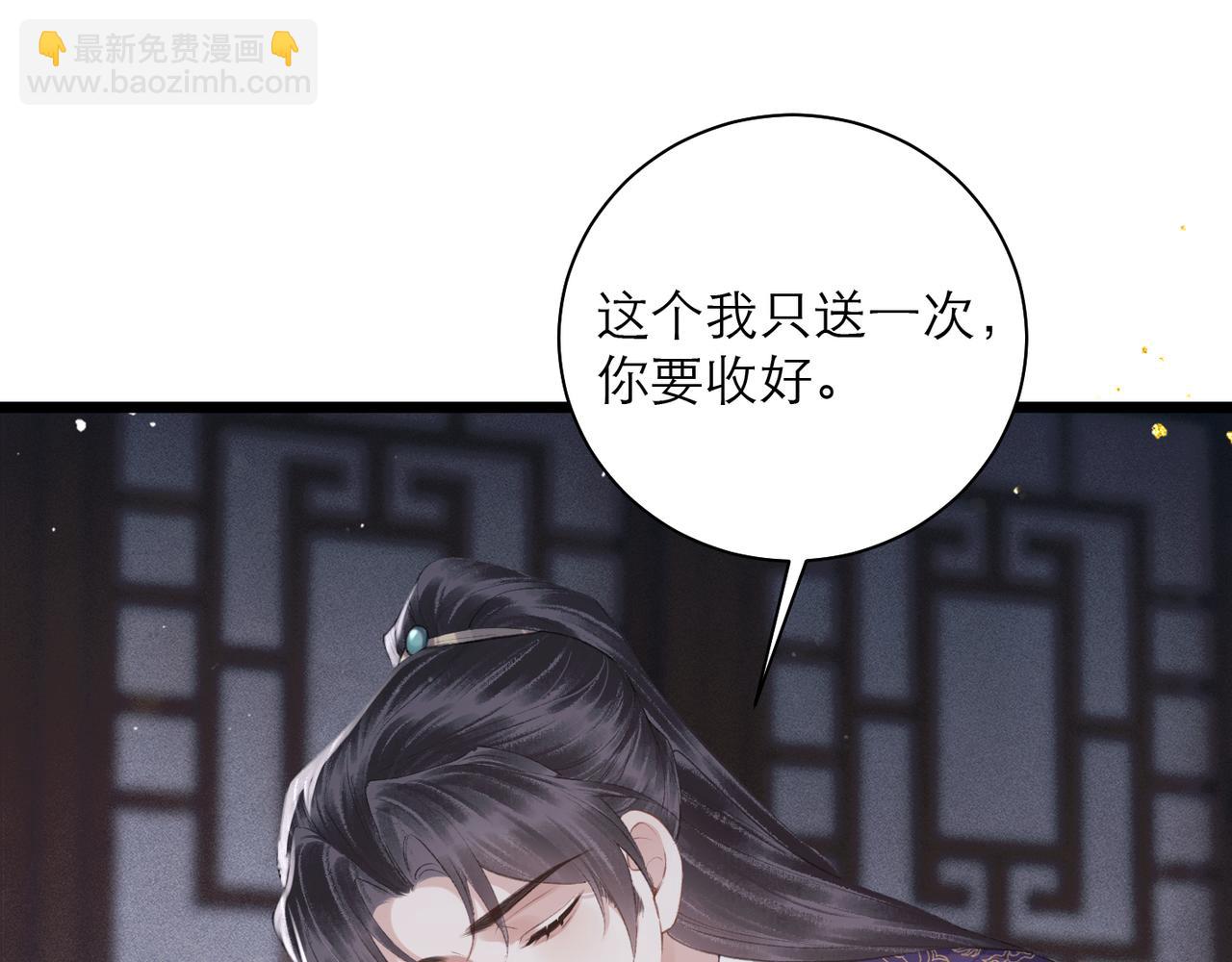 第85话 我要带走你的清白(1/3)-第92话