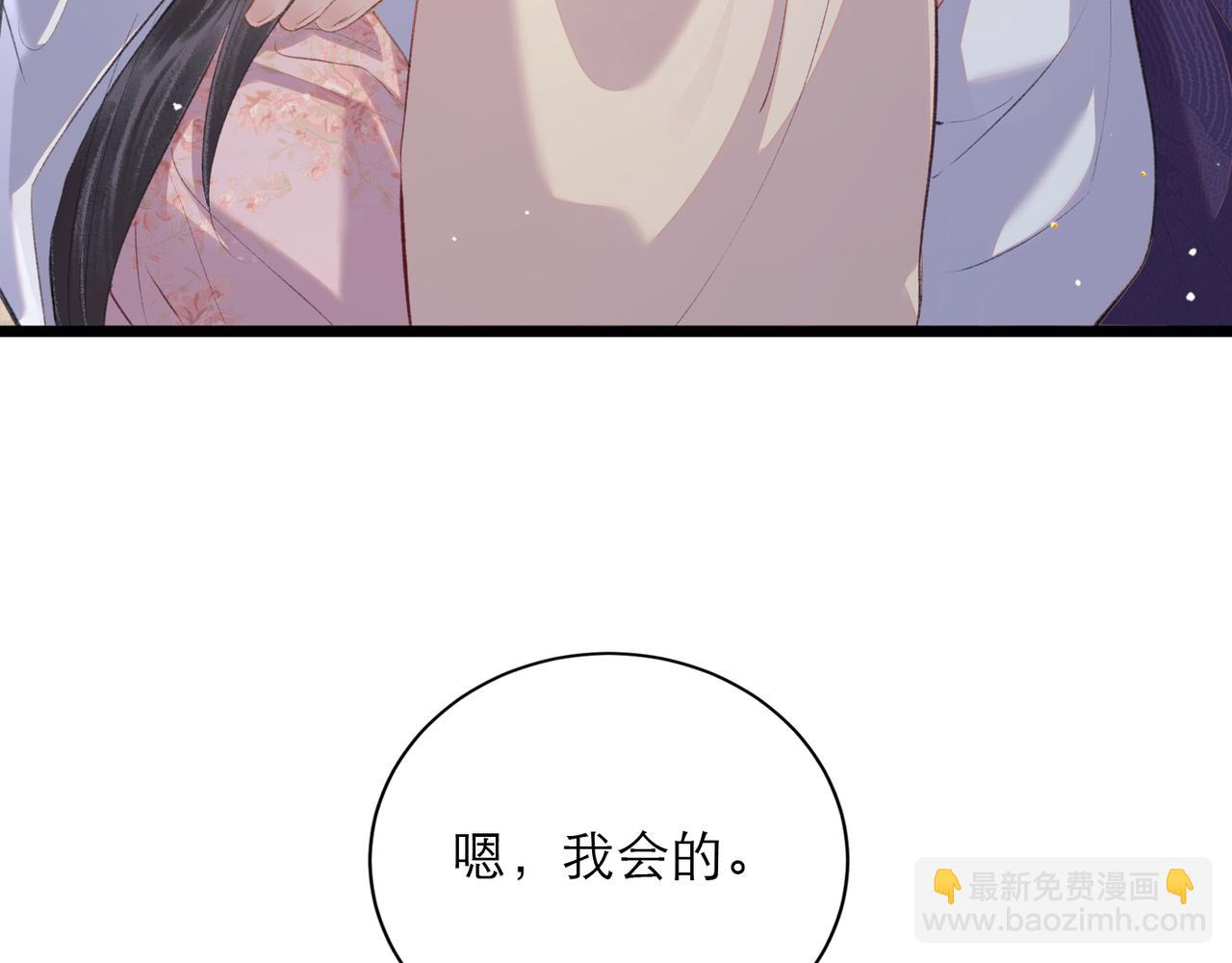 第85话 我要带走你的清白(1/3)-第92话