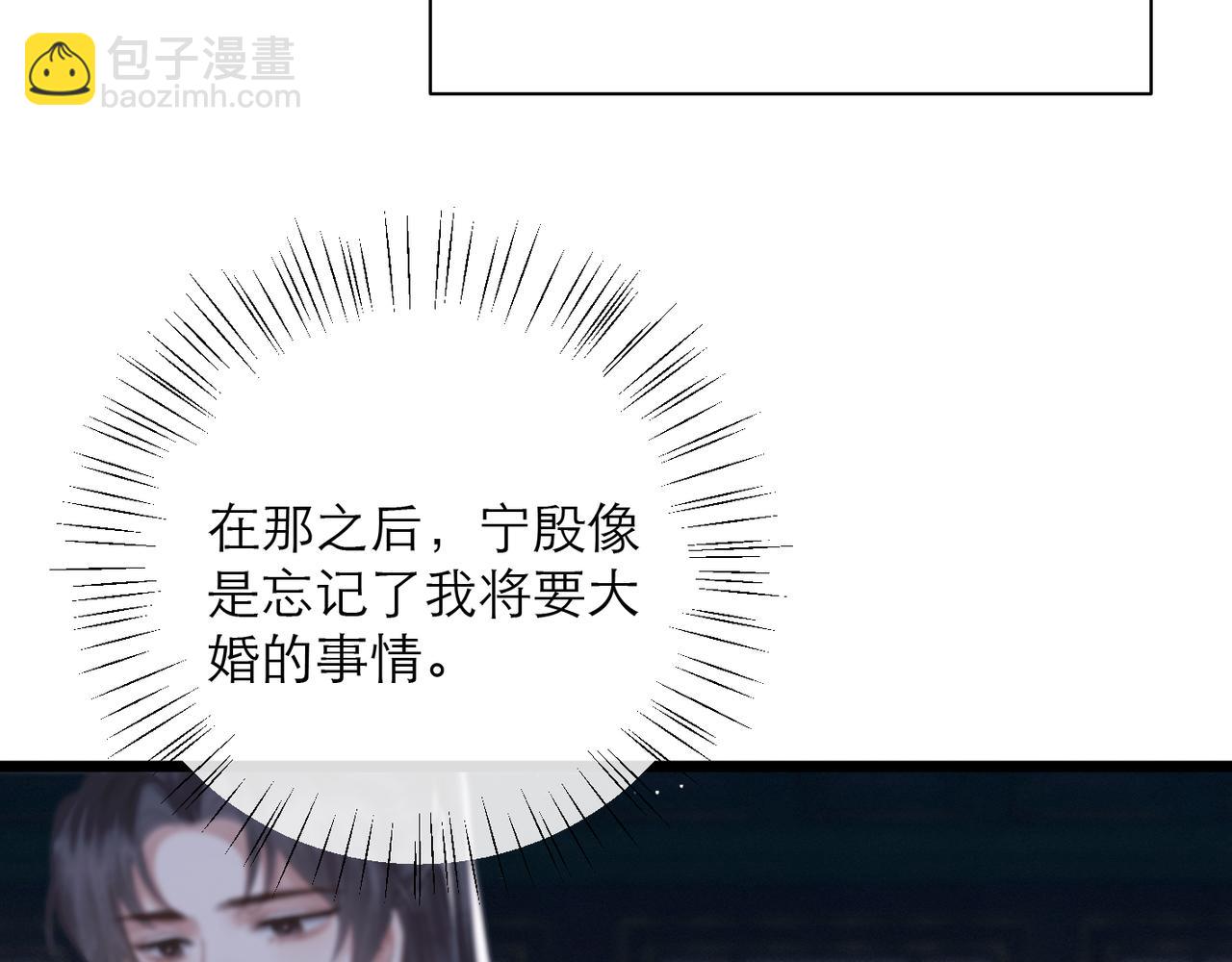 第85话 我要带走你的清白(1/3)-第92话