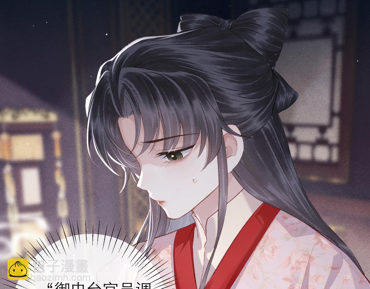 第85话 我要带走你的清白(1/3)-第92话