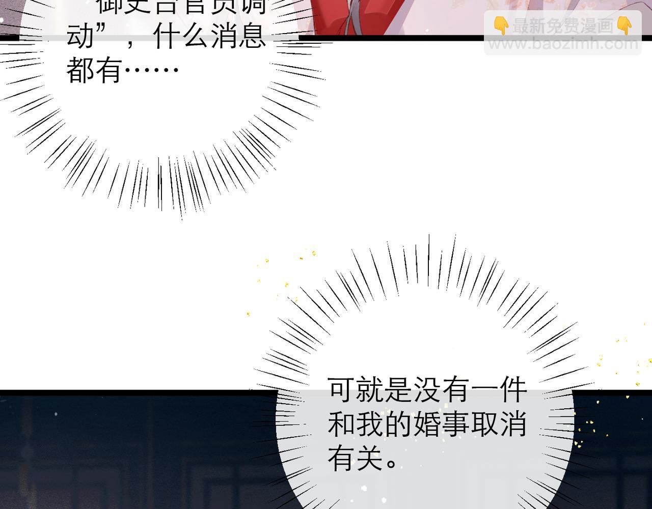 第85话 我要带走你的清白(1/3)-第92话