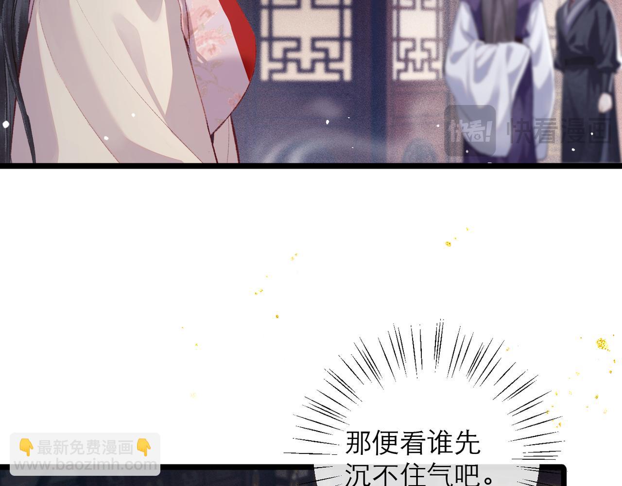 第85话 我要带走你的清白(1/3)-第92话