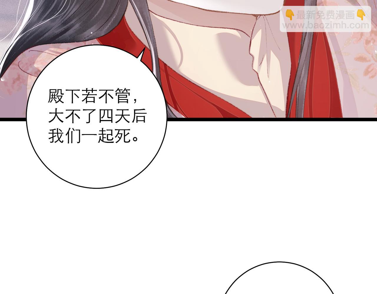 第85话 我要带走你的清白(1/3)-第92话
