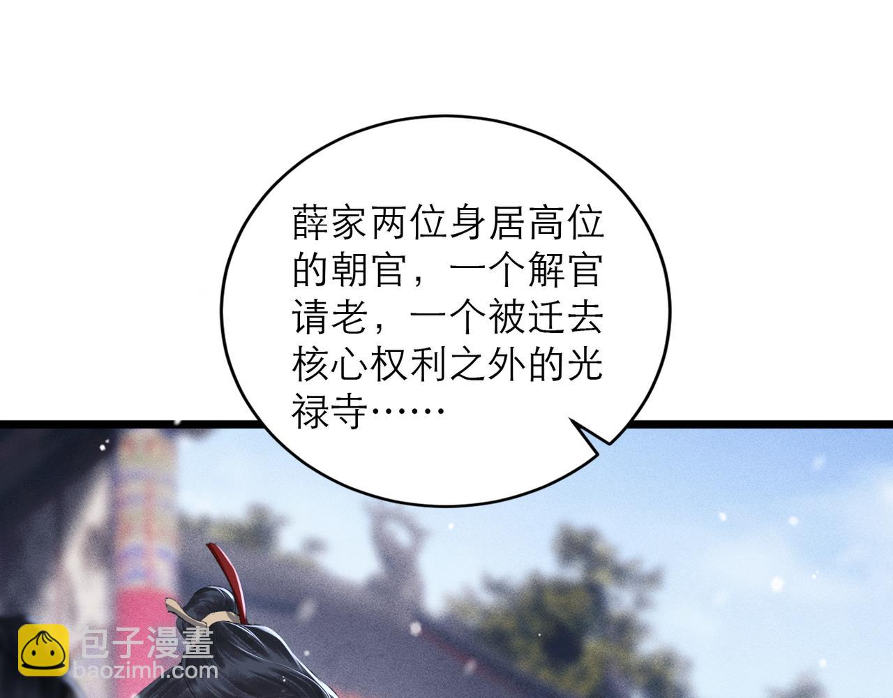 第87话 本王来要一个人(1/3)-第94话