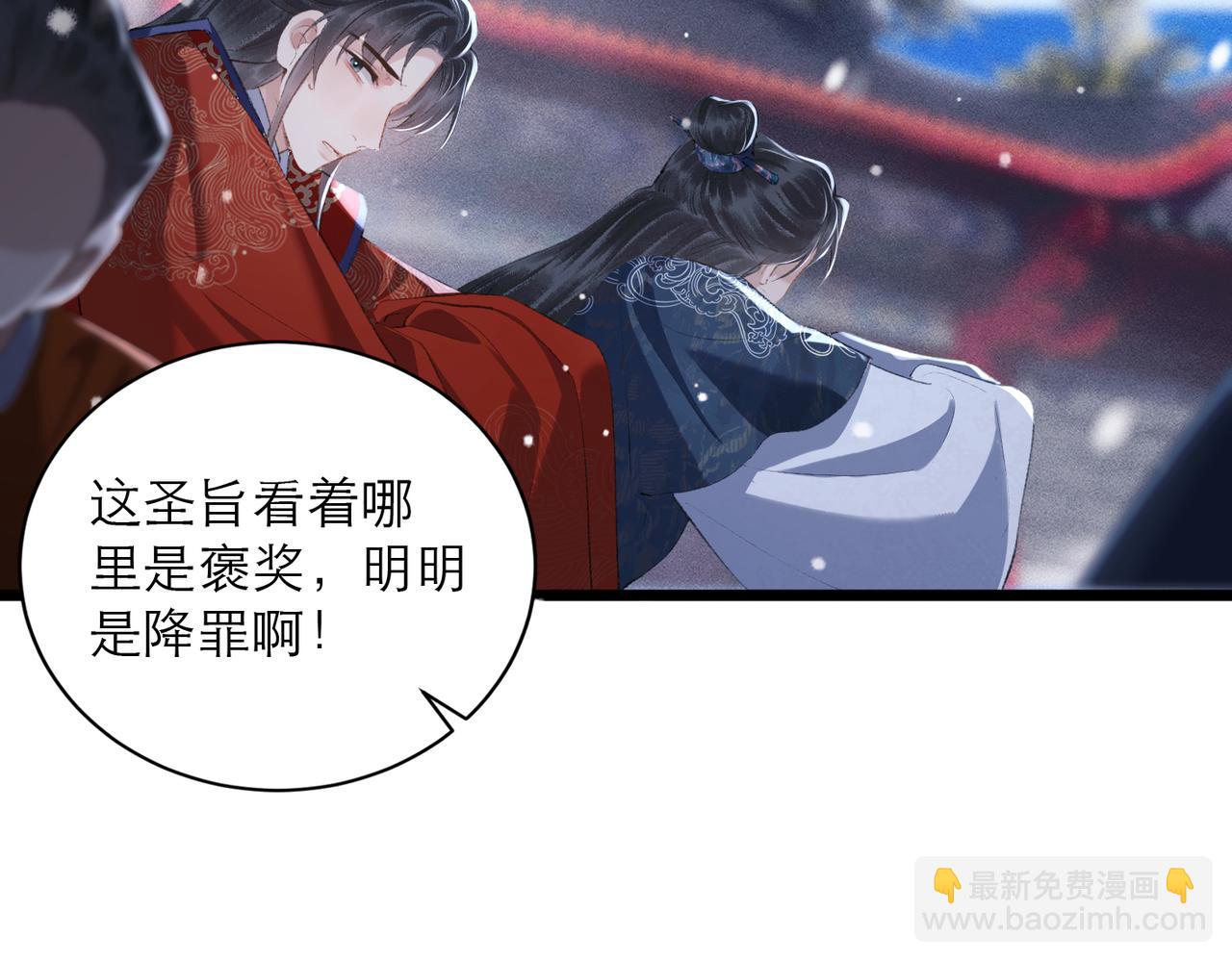 第87话 本王来要一个人(1/3)-第94话
