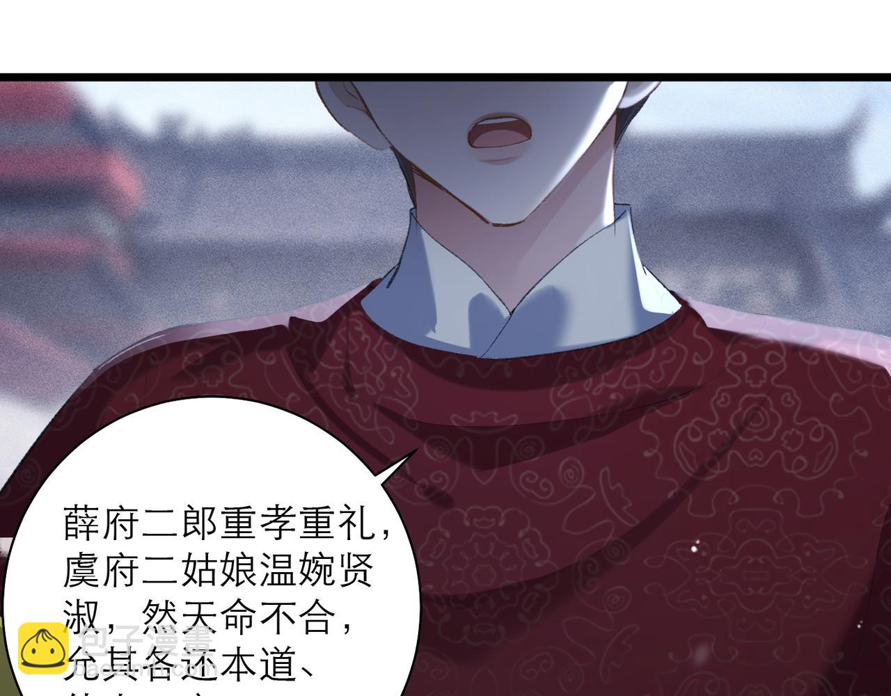 第87话 本王来要一个人(1/3)-第94话