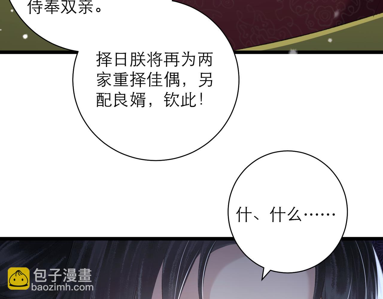 第87话 本王来要一个人(1/3)-第94话