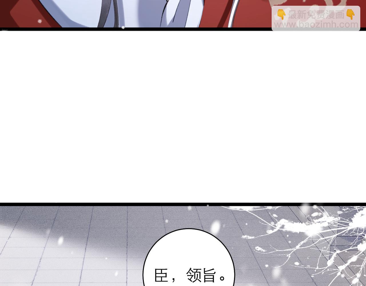 第87话 本王来要一个人(1/3)-第94话