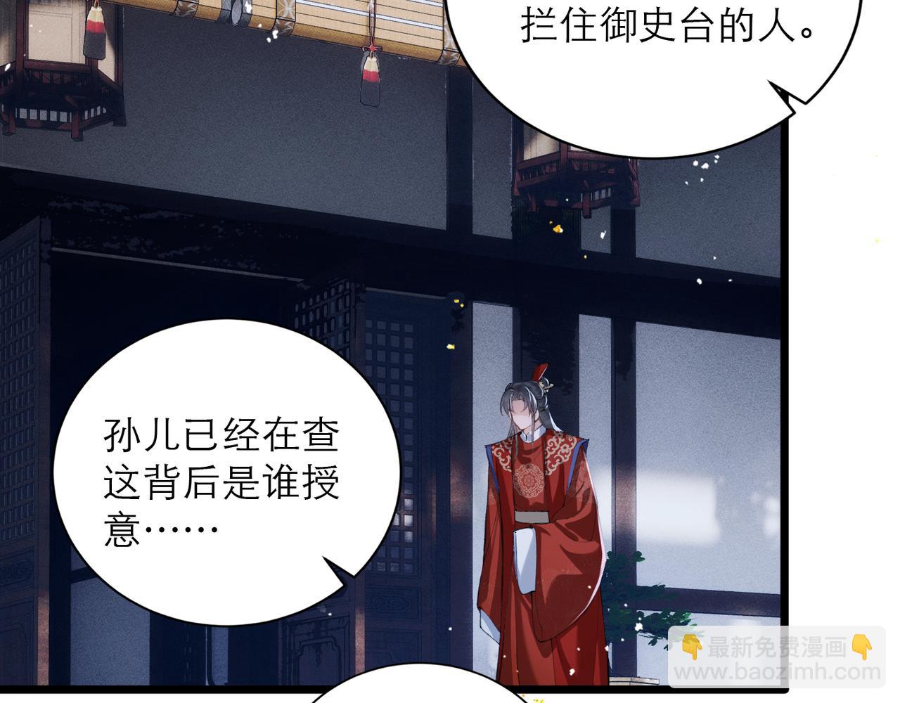 第87话 本王来要一个人(1/3)-第94话