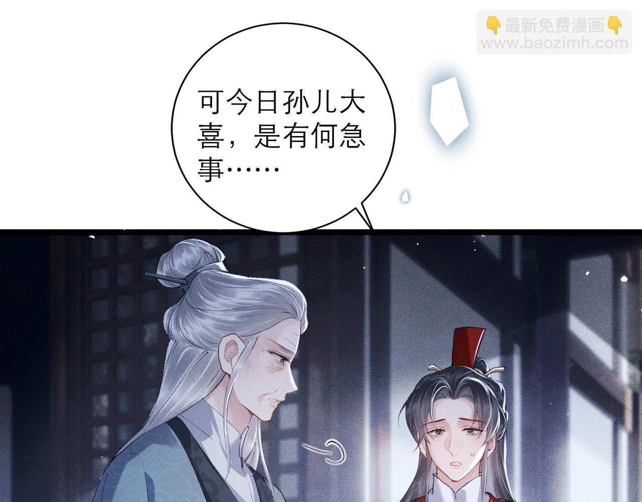 第87话 本王来要一个人(1/3)-第94话