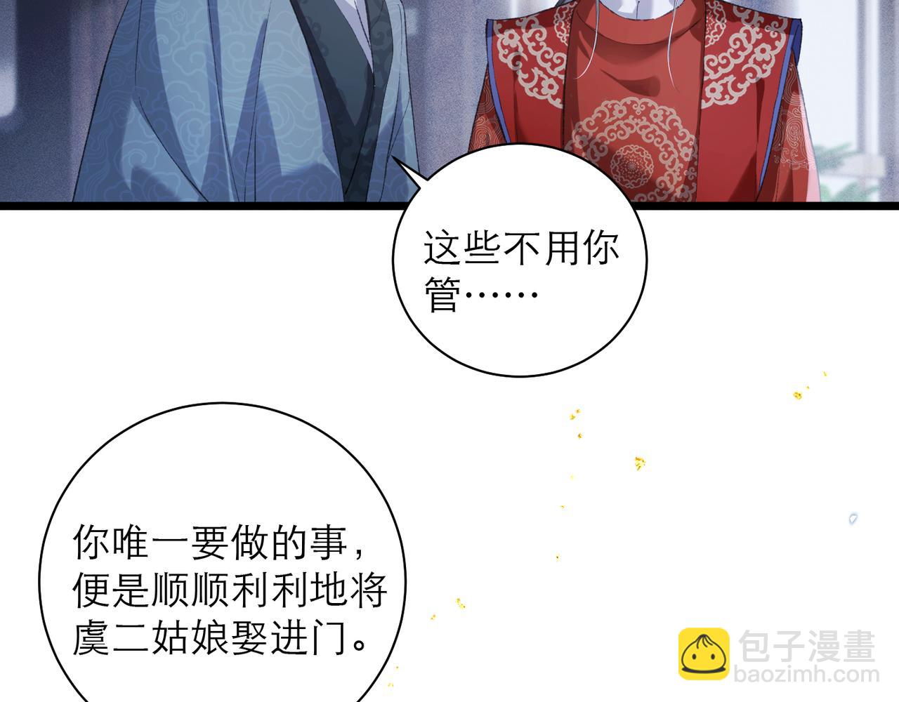 第87话 本王来要一个人(1/3)-第94话