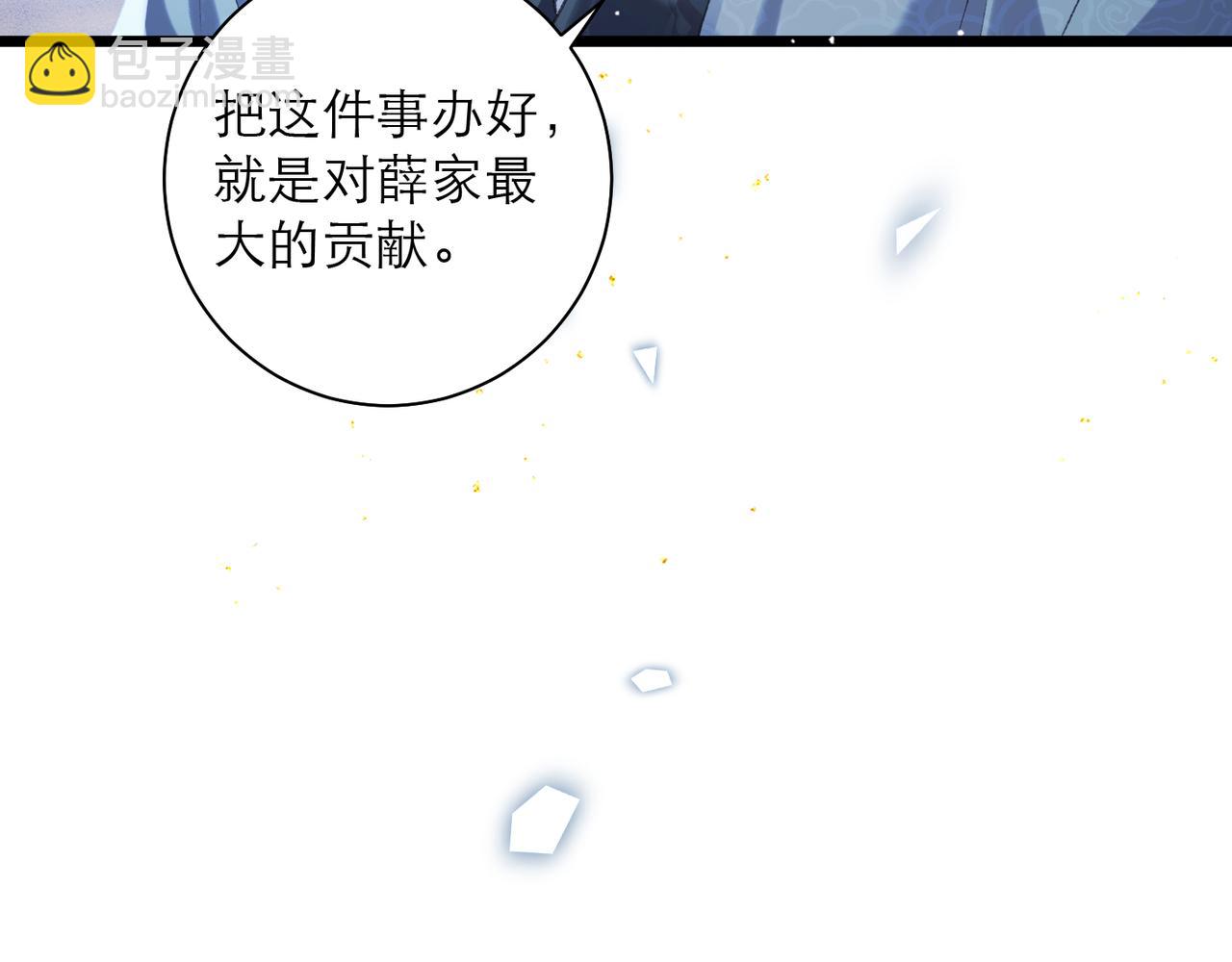 第87话 本王来要一个人(1/3)-第94话