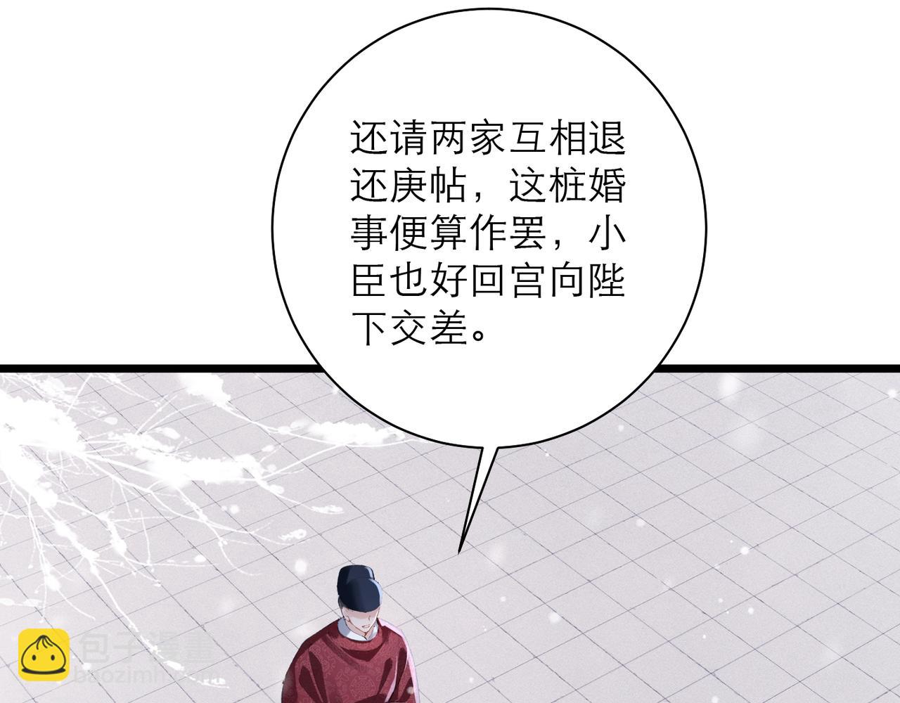 第87话 本王来要一个人(1/3)-第94话