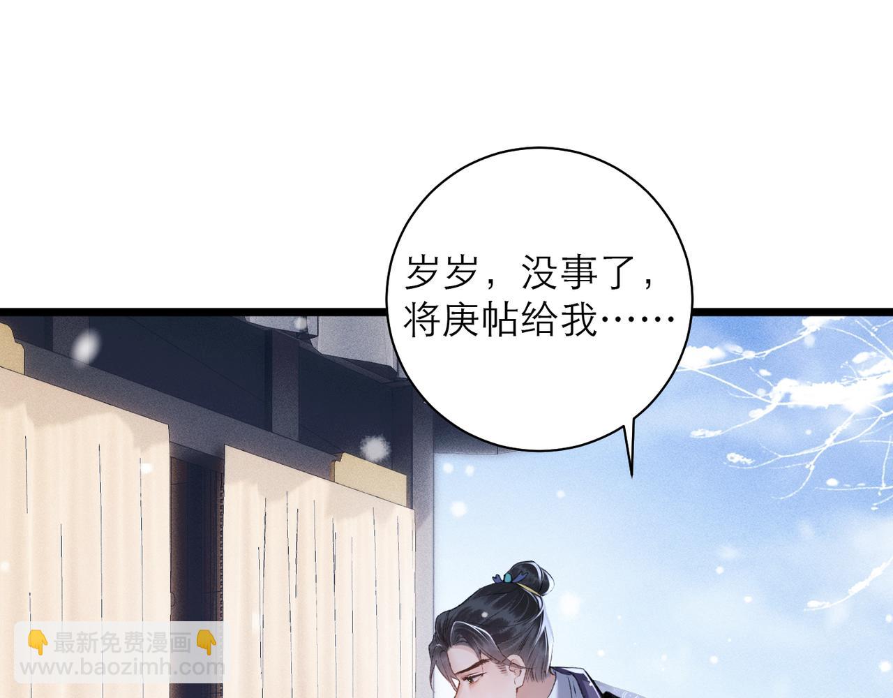 第87话 本王来要一个人(1/3)-第94话