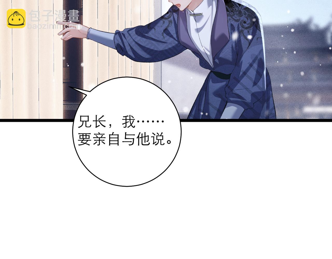 第87话 本王来要一个人(1/3)-第94话