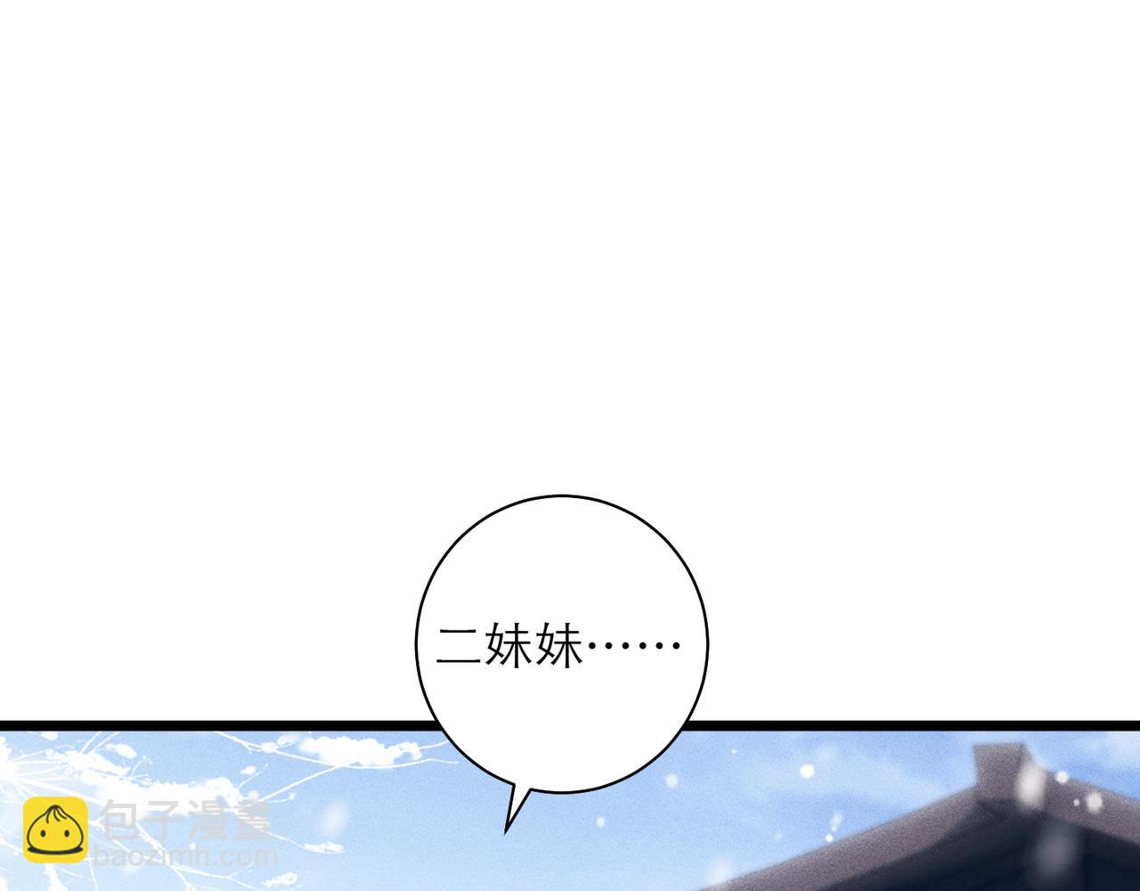 第87话 本王来要一个人(1/3)-第94话