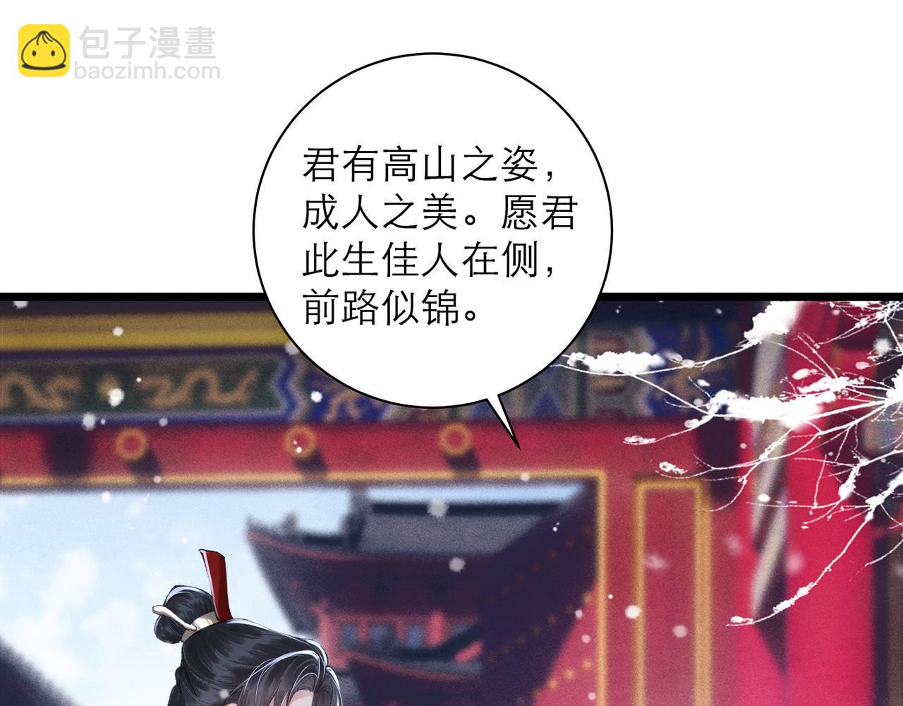 第87话 本王来要一个人(1/3)-第94话