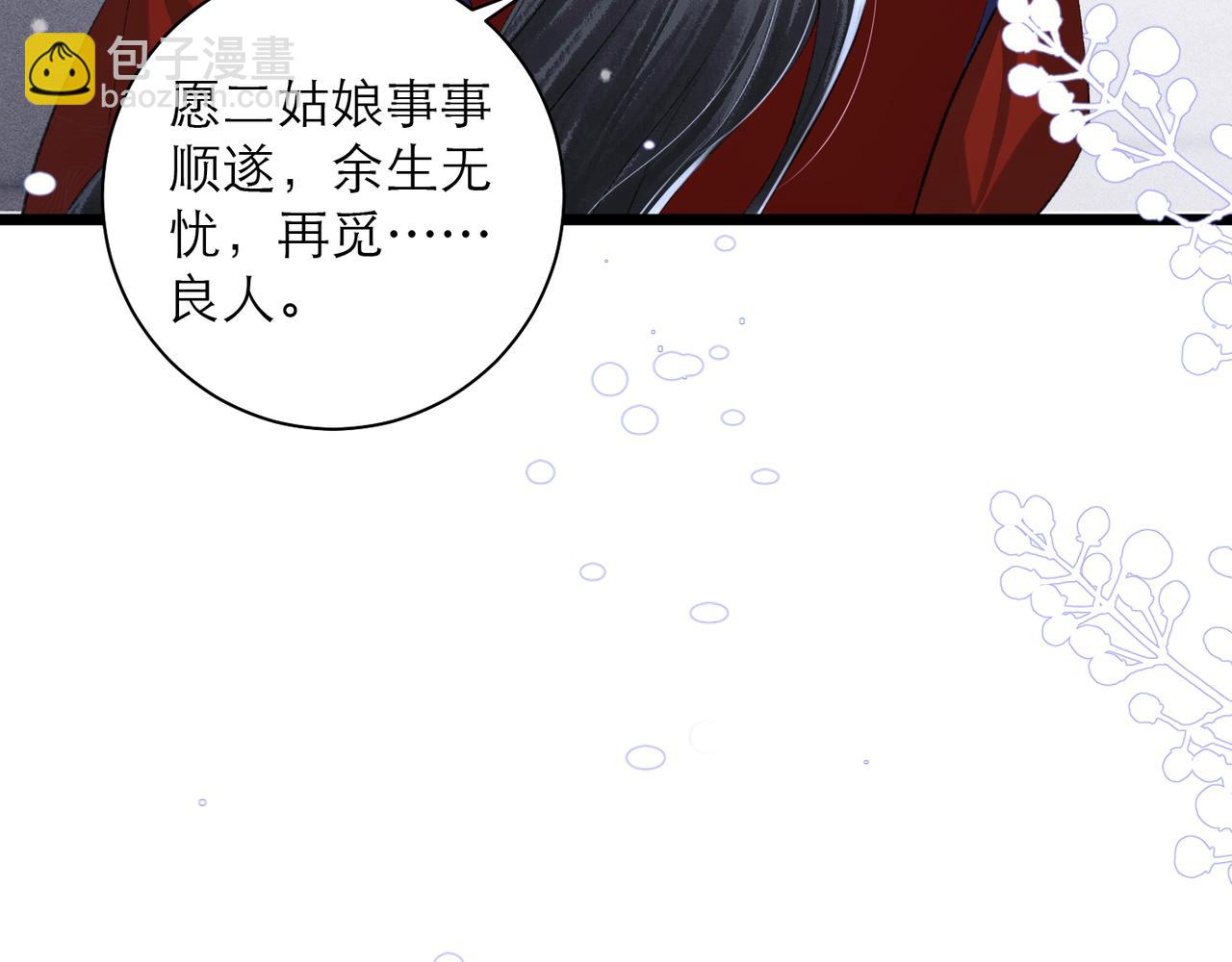 第87话 本王来要一个人(1/3)-第94话