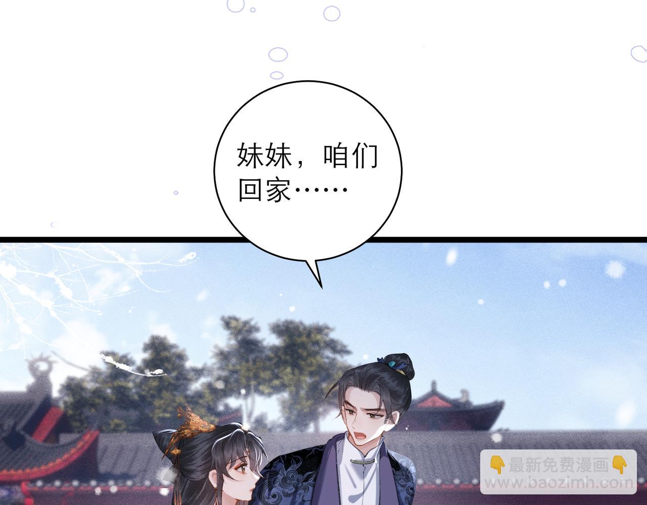 第87话 本王来要一个人(1/3)-第94话