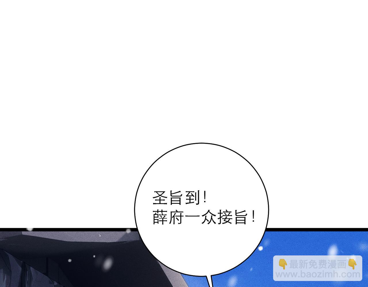 第87话 本王来要一个人(1/3)-第94话