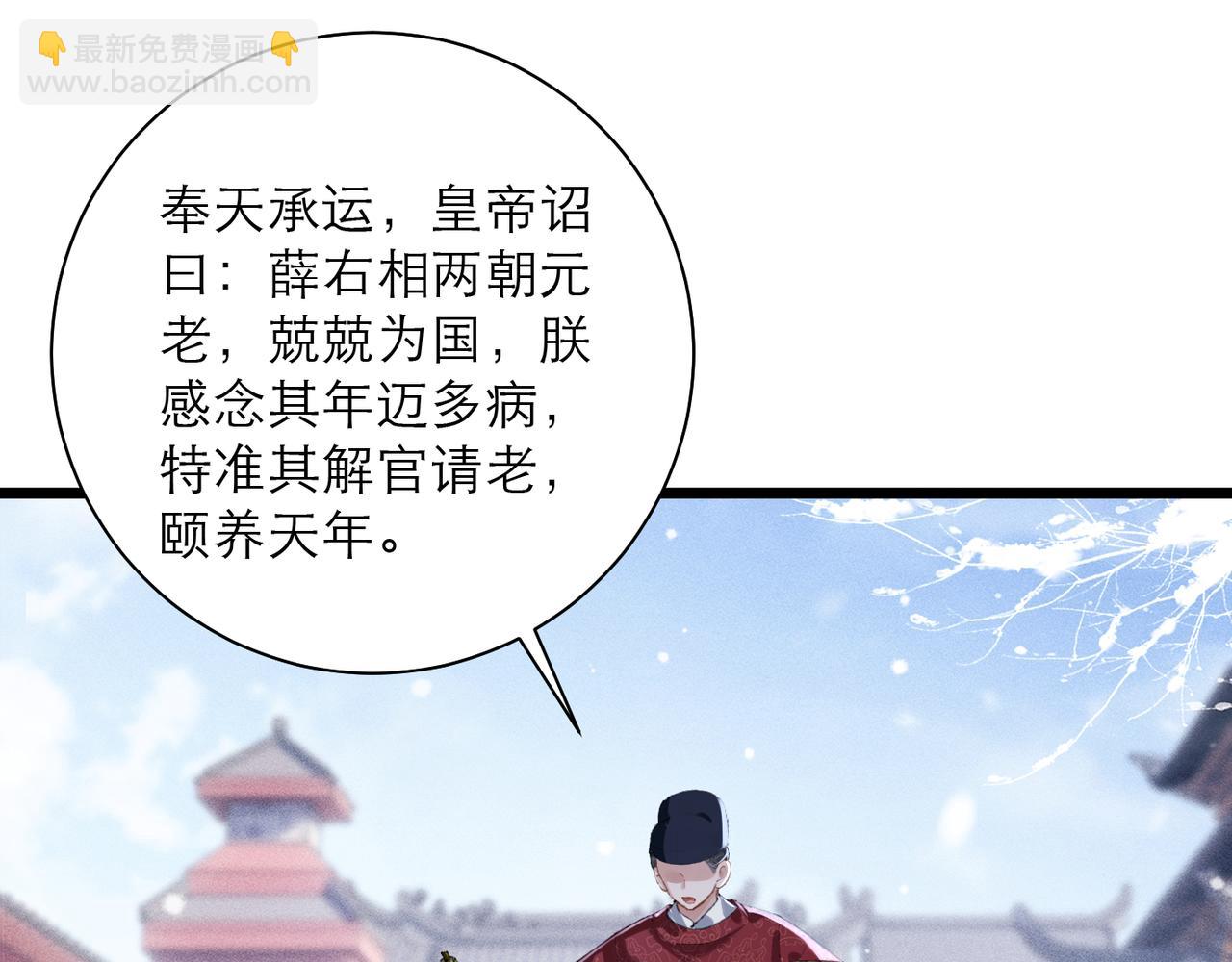 第87话 本王来要一个人(1/3)-第94话