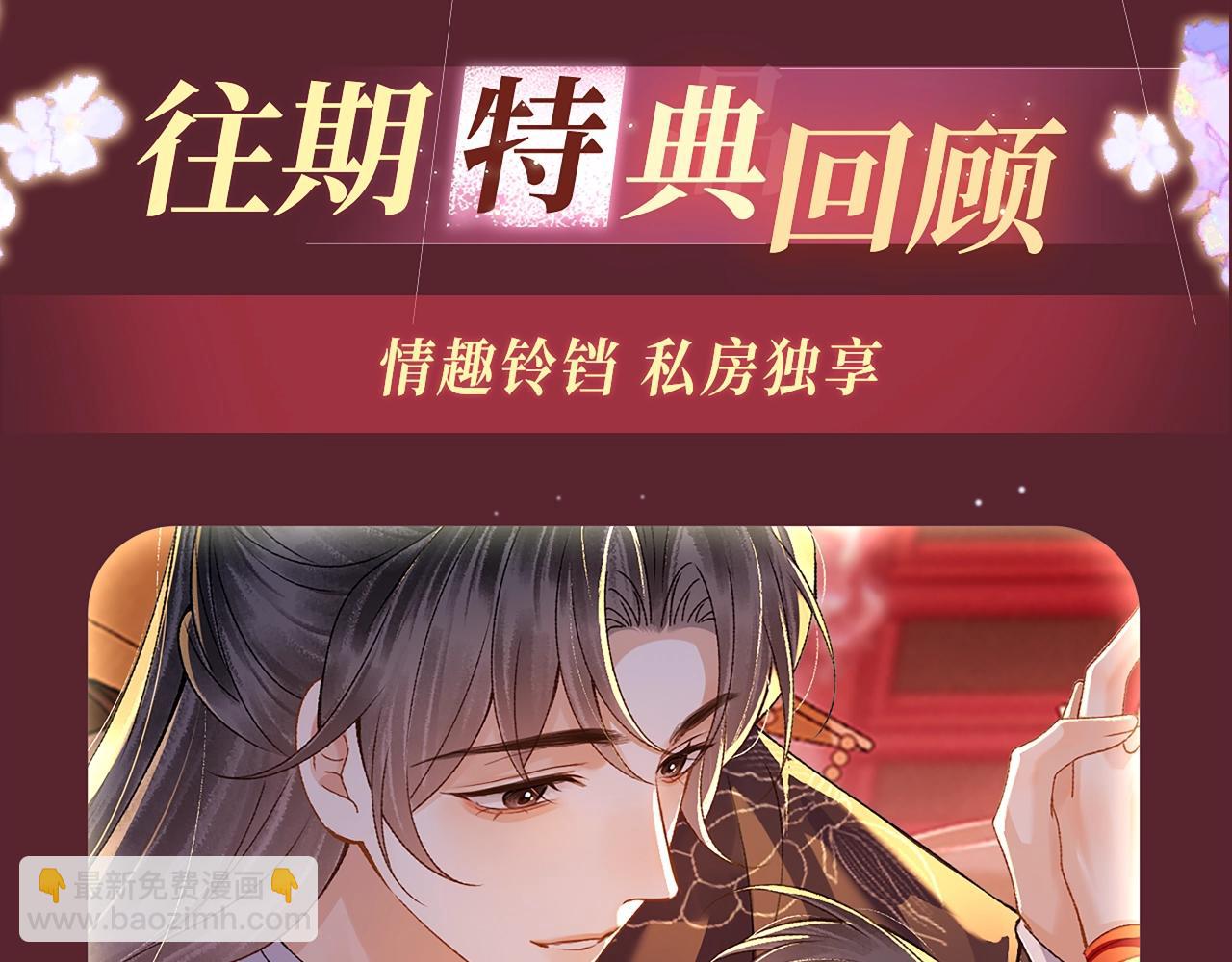 特典公开：7月22日 总是在吃醋，需要亲亲抱抱-第98话