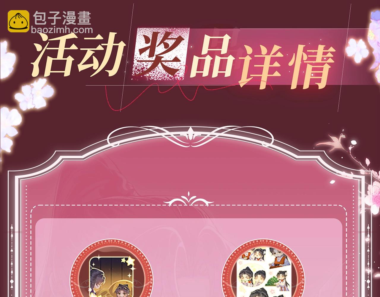 特典公开：7月22日 总是在吃醋，需要亲亲抱抱-第98话