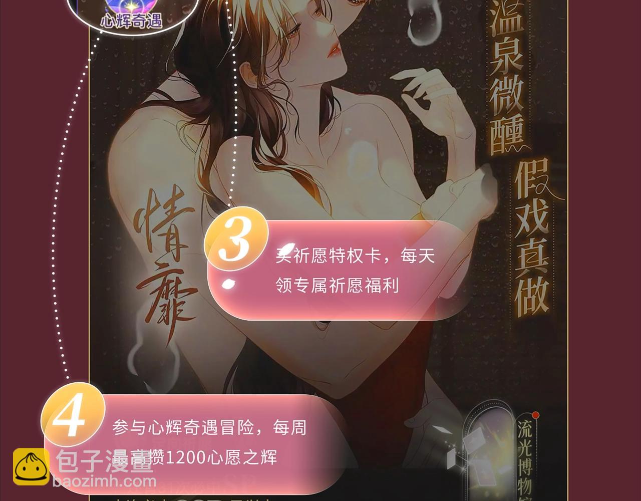 特典公开：7月22日 总是在吃醋，需要亲亲抱抱-第98话