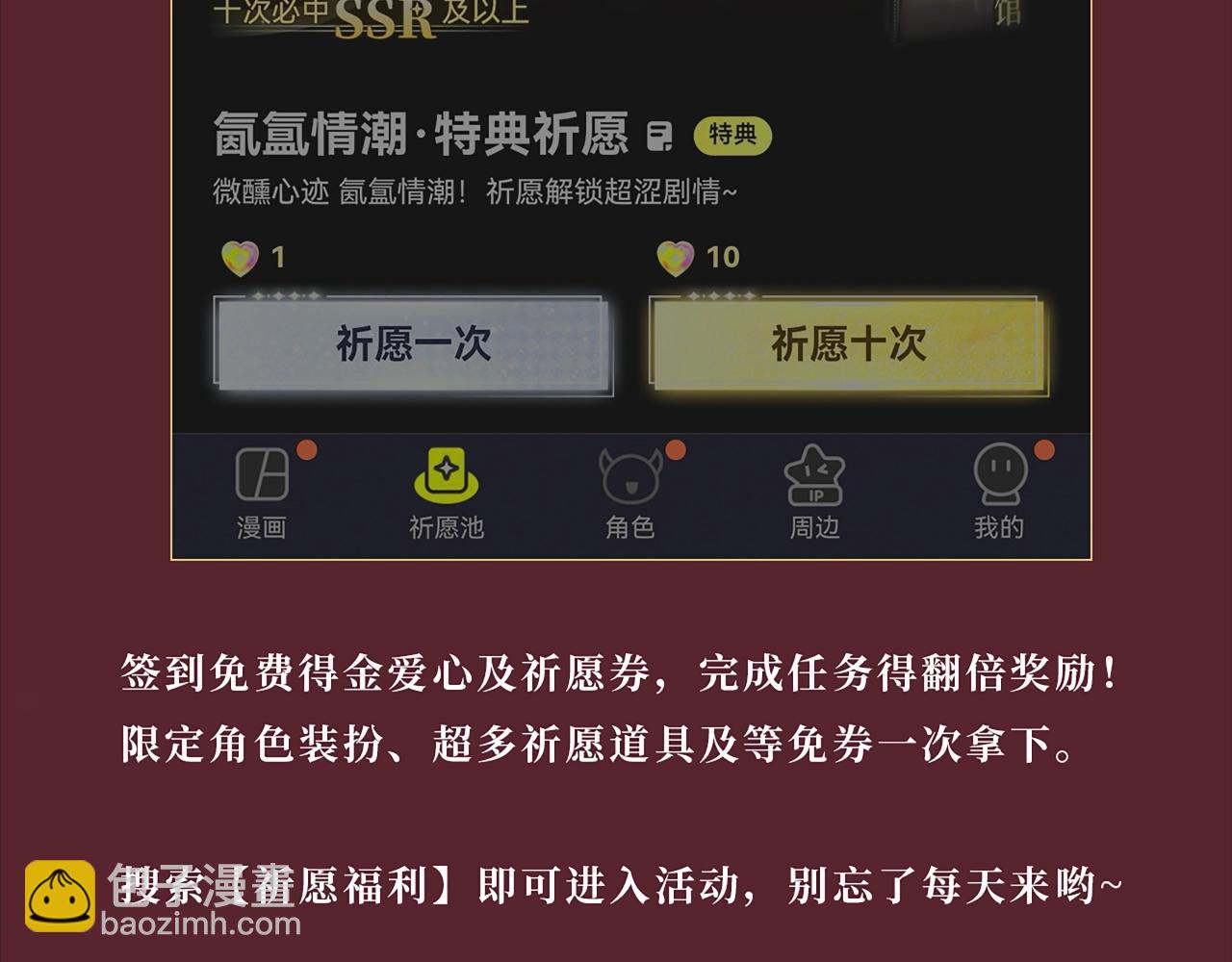 特典公开：7月22日 总是在吃醋，需要亲亲抱抱-第98话