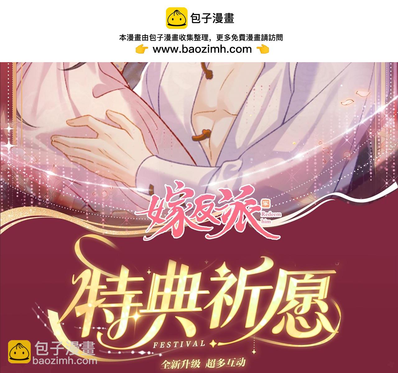 特典公开：7月22日 总是在吃醋，需要亲亲抱抱-第98话