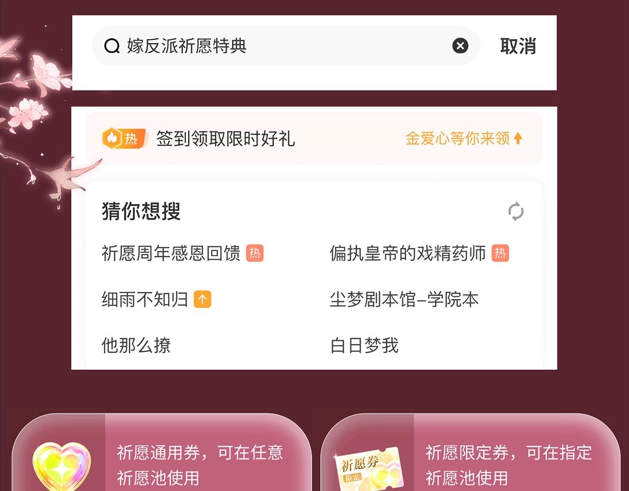 特典公开：7月22日 总是在吃醋，需要亲亲抱抱-第98话