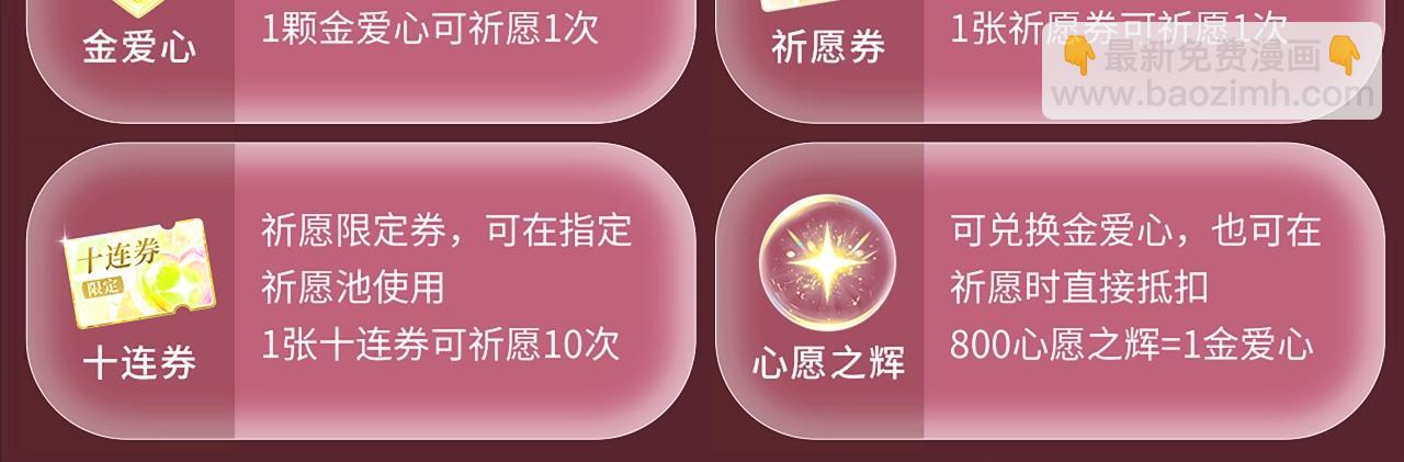 特典公开：7月22日 总是在吃醋，需要亲亲抱抱-第98话