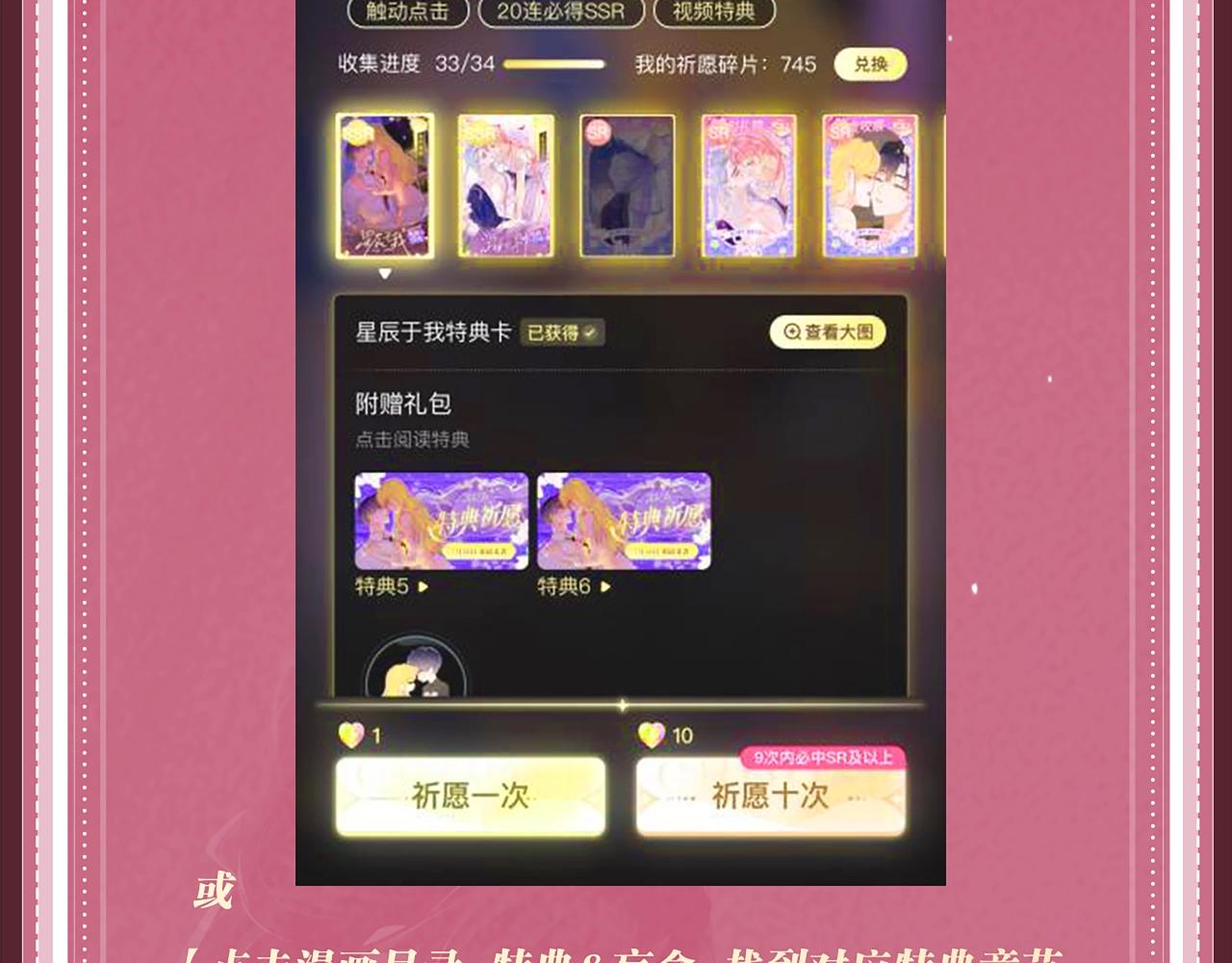 特典公开：7月22日 总是在吃醋，需要亲亲抱抱-第98话