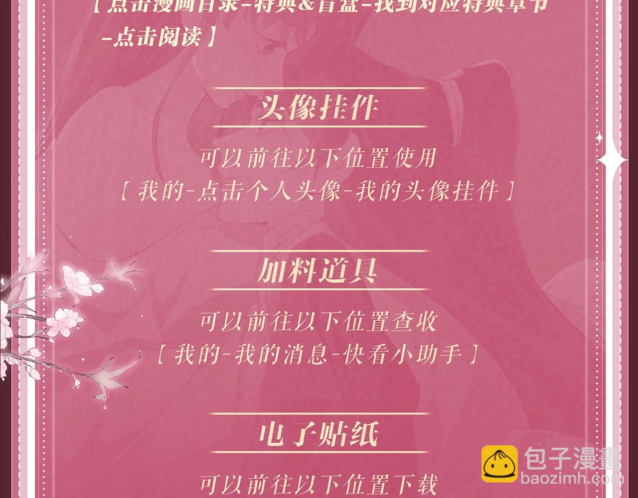 特典公开：7月22日 总是在吃醋，需要亲亲抱抱-第98话