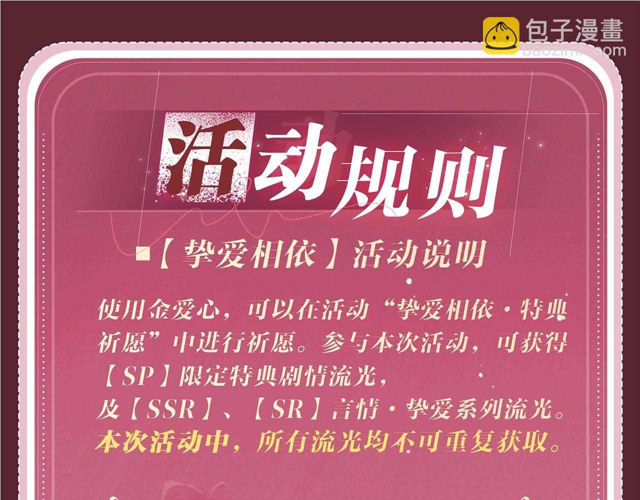 特典公开：7月22日 总是在吃醋，需要亲亲抱抱-第98话