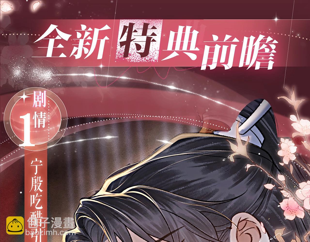 特典公开：7月22日 总是在吃醋，需要亲亲抱抱-第98话