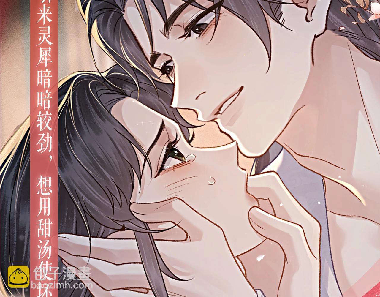 特典公开：7月22日 总是在吃醋，需要亲亲抱抱-第98话