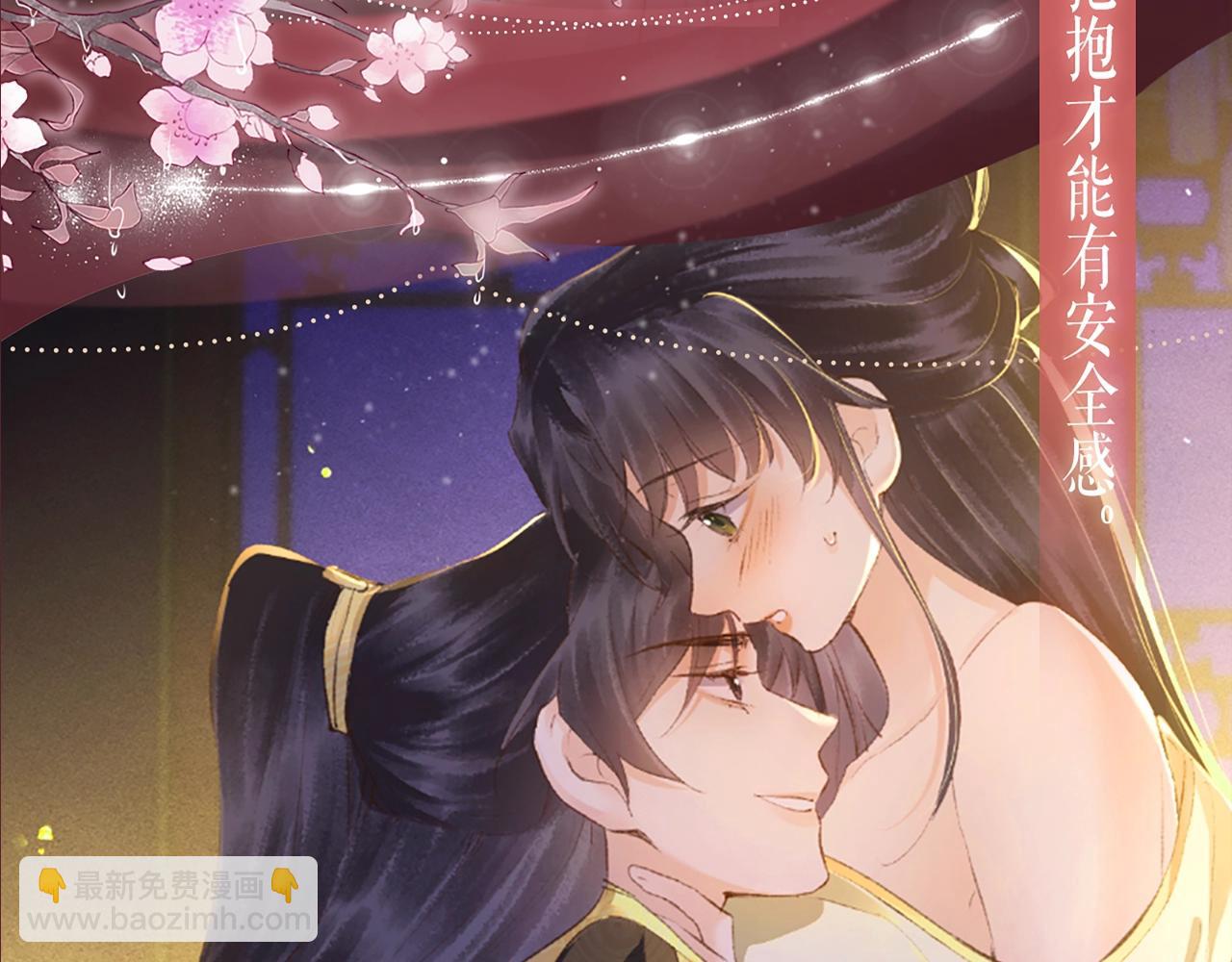 特典公开：7月22日 总是在吃醋，需要亲亲抱抱-第98话