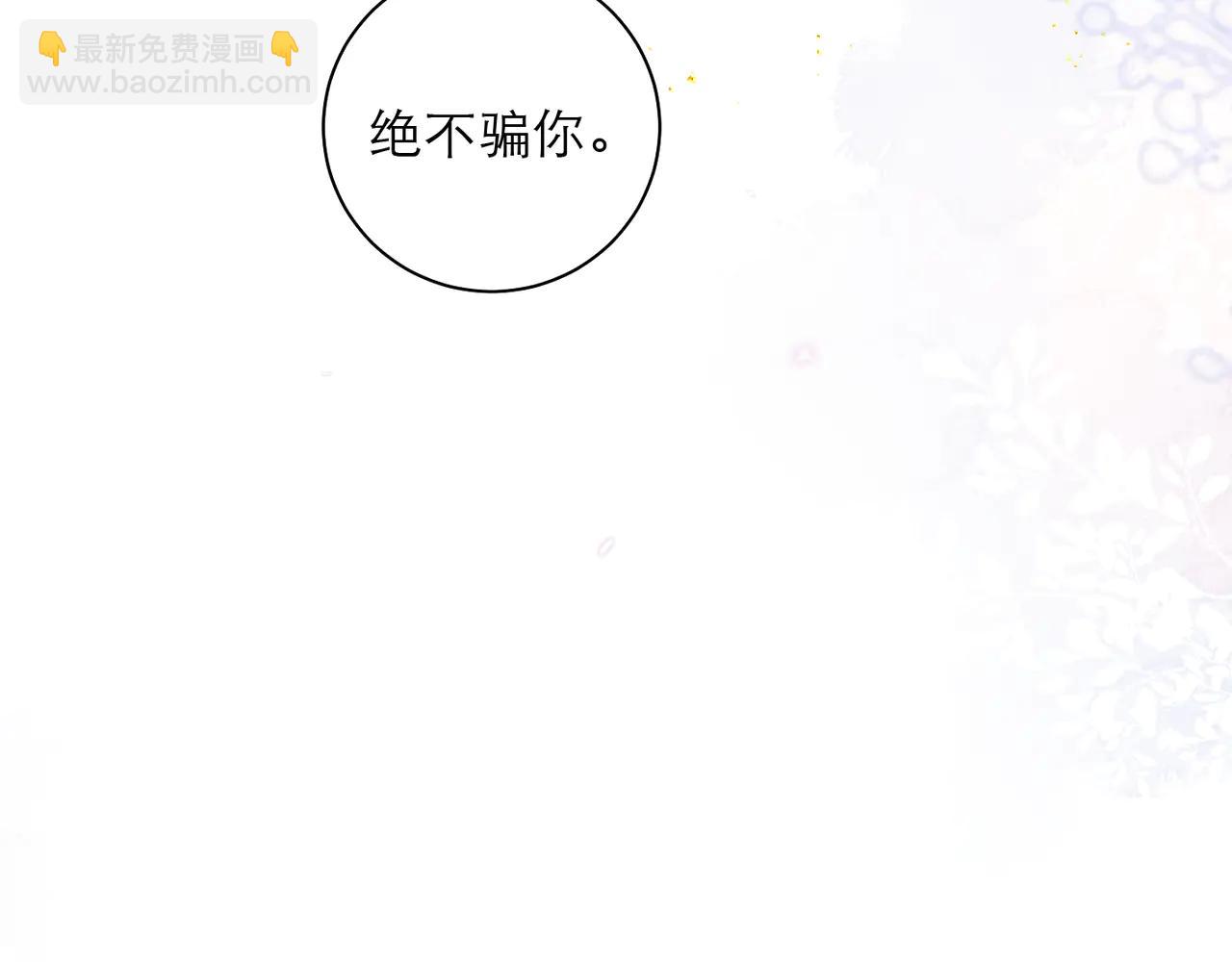 第89话 再陪我一会儿(1/3)-第96话