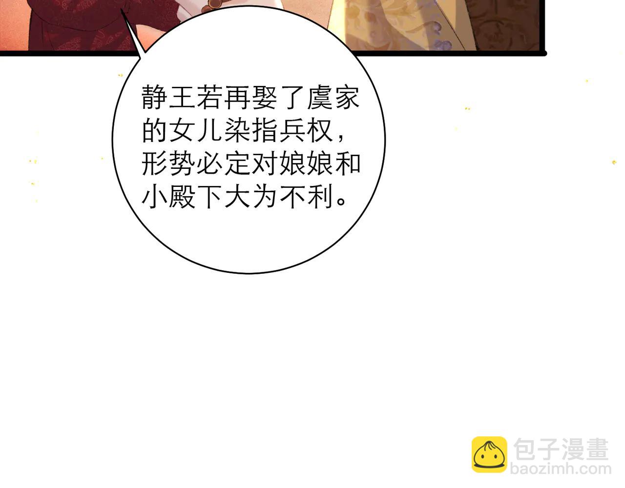第89话 再陪我一会儿(1/3)-第96话