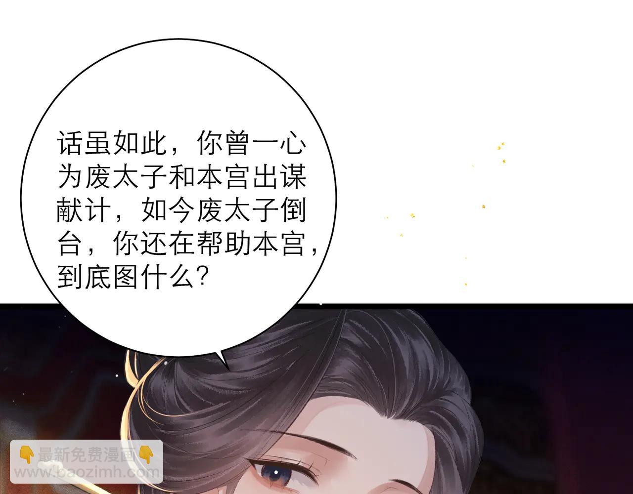 第89话 再陪我一会儿(1/3)-第96话